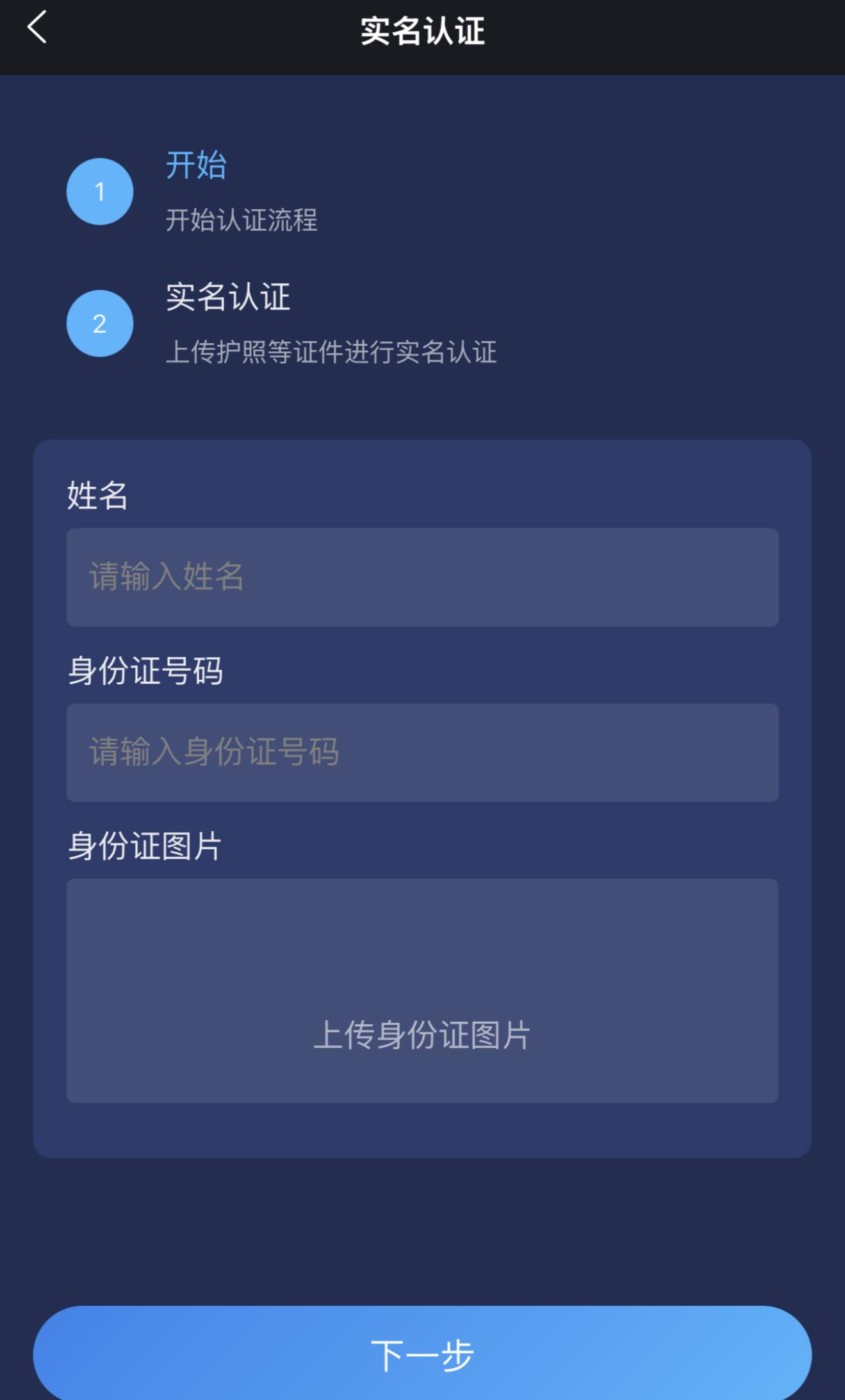 实名保护