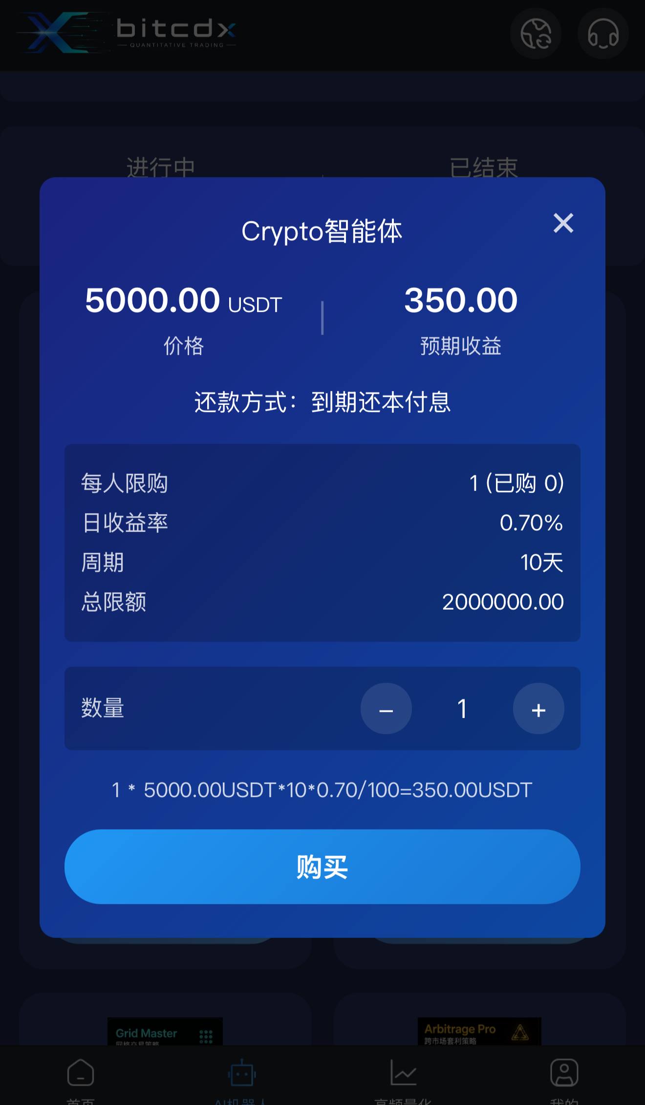 查看结果并优化