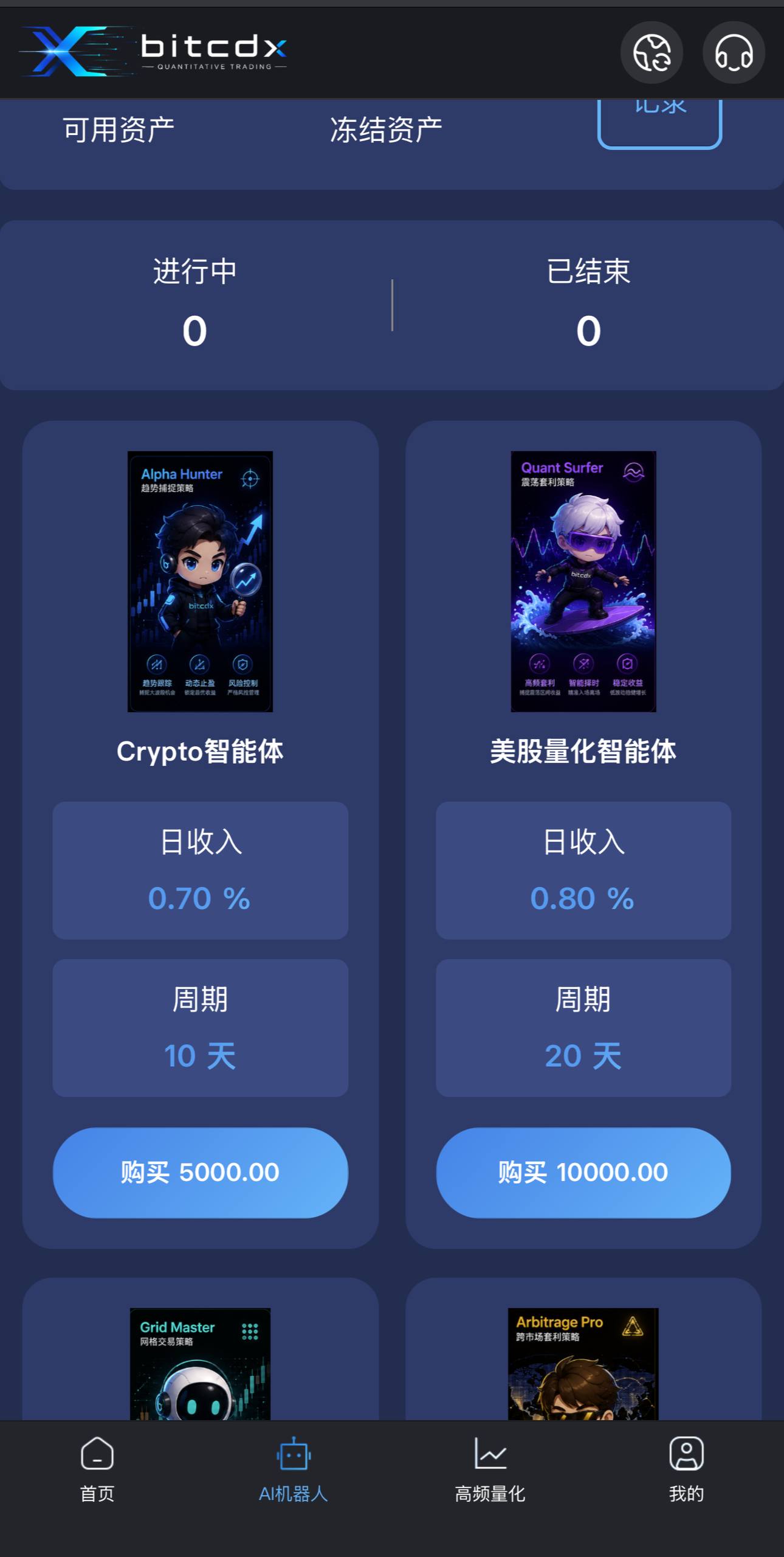 快捷操作实现自动化交易